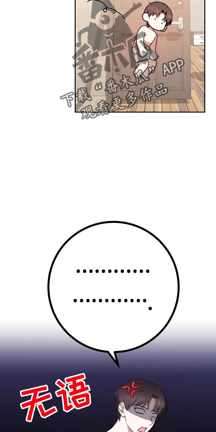 第49章：疯子5