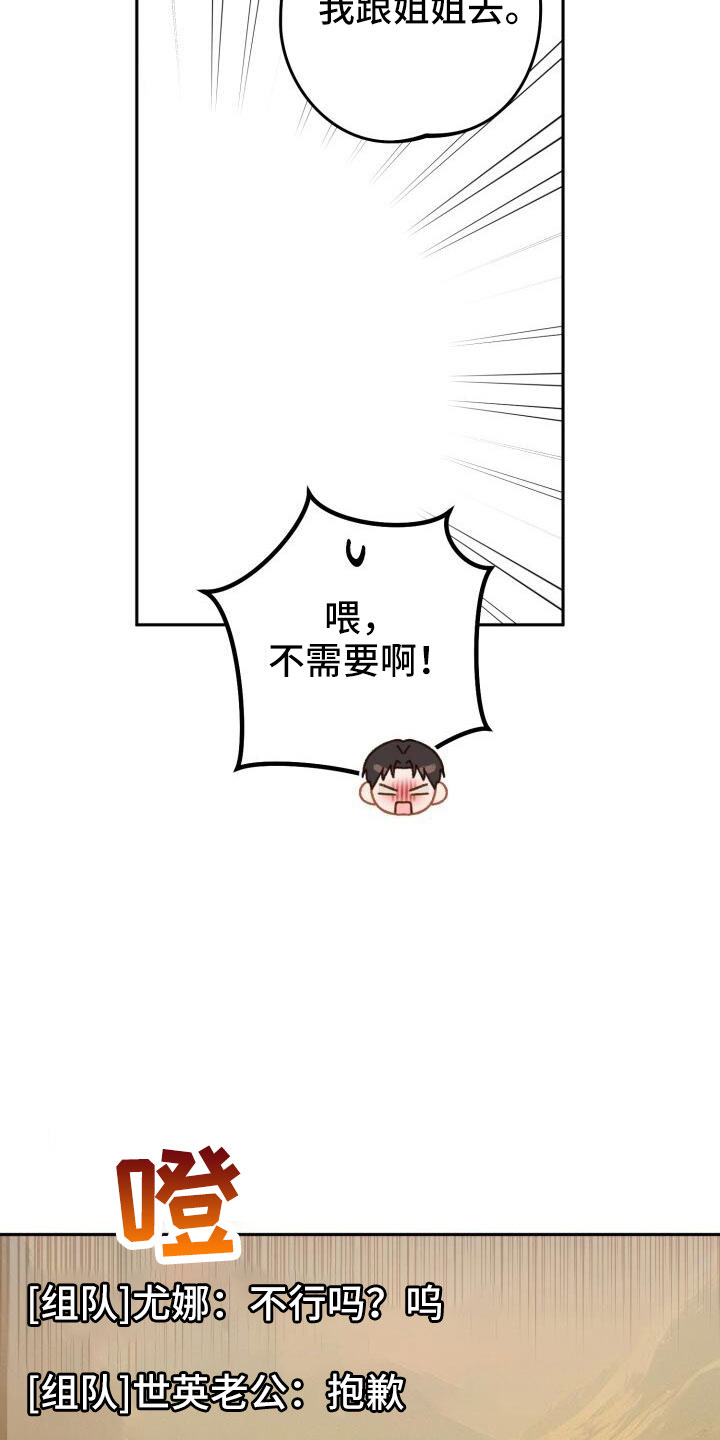 第61章：这个疯子21