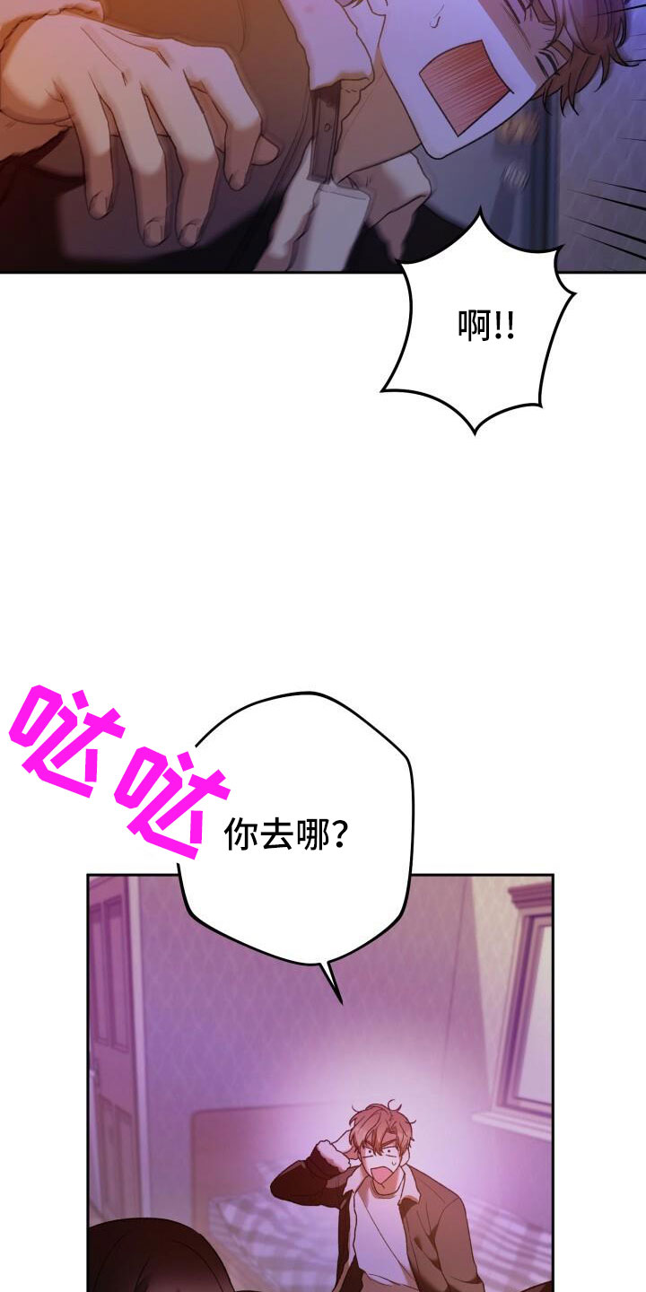 第53章：你生气了29