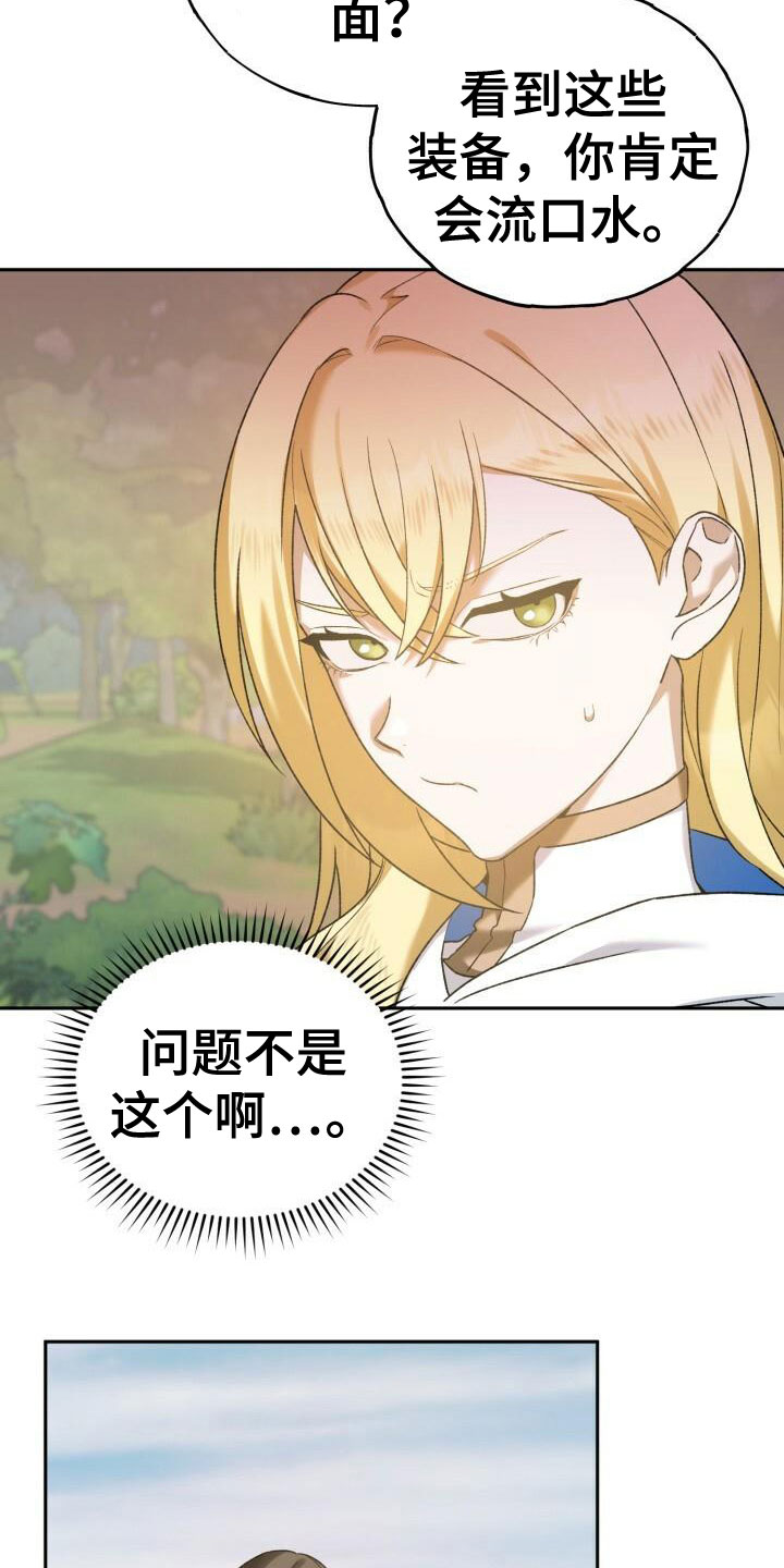 第30章：拒绝19