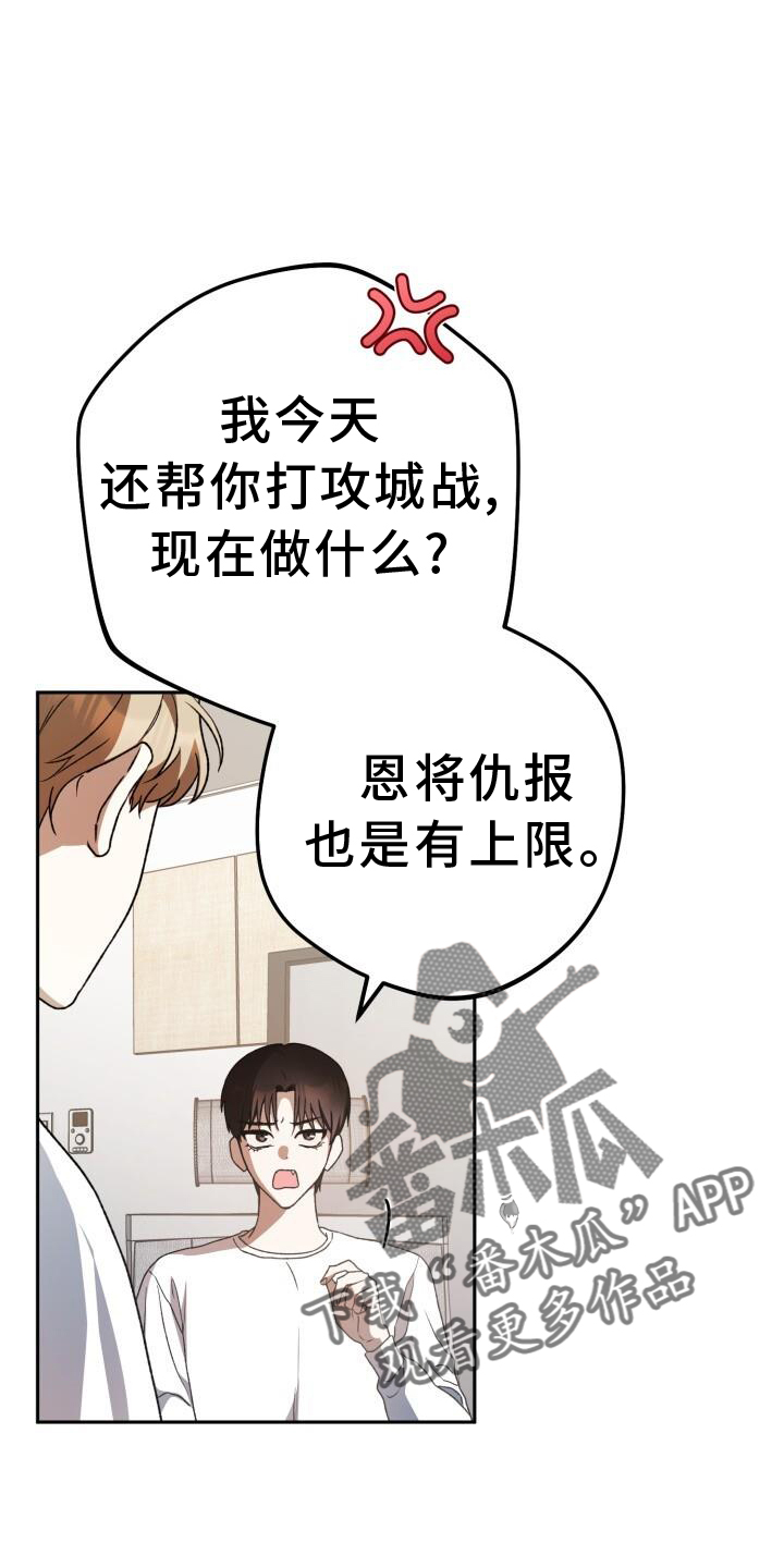 第86章：弄点别的3