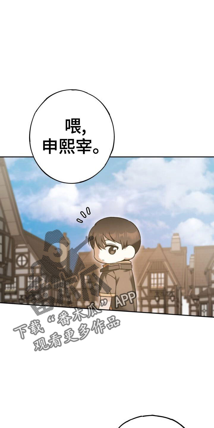 第38章：谁说要见了15