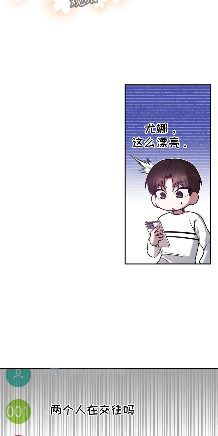 第52章：绯闻27