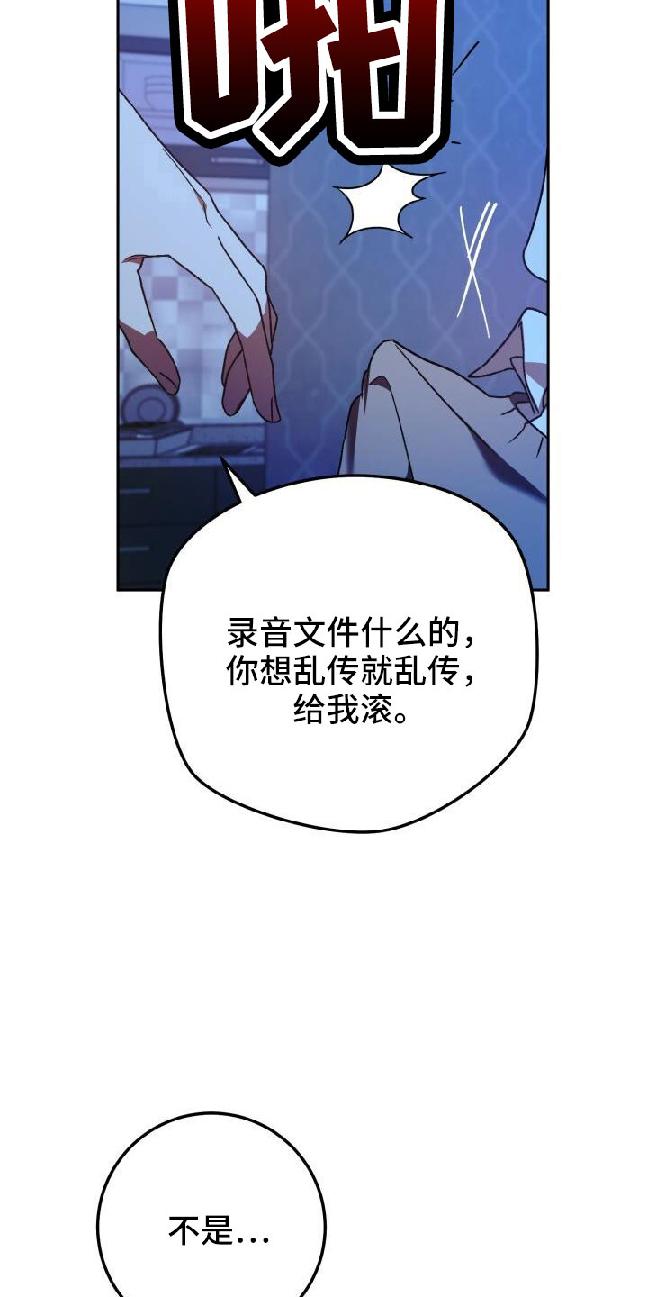 第66章：我很搞笑吗20