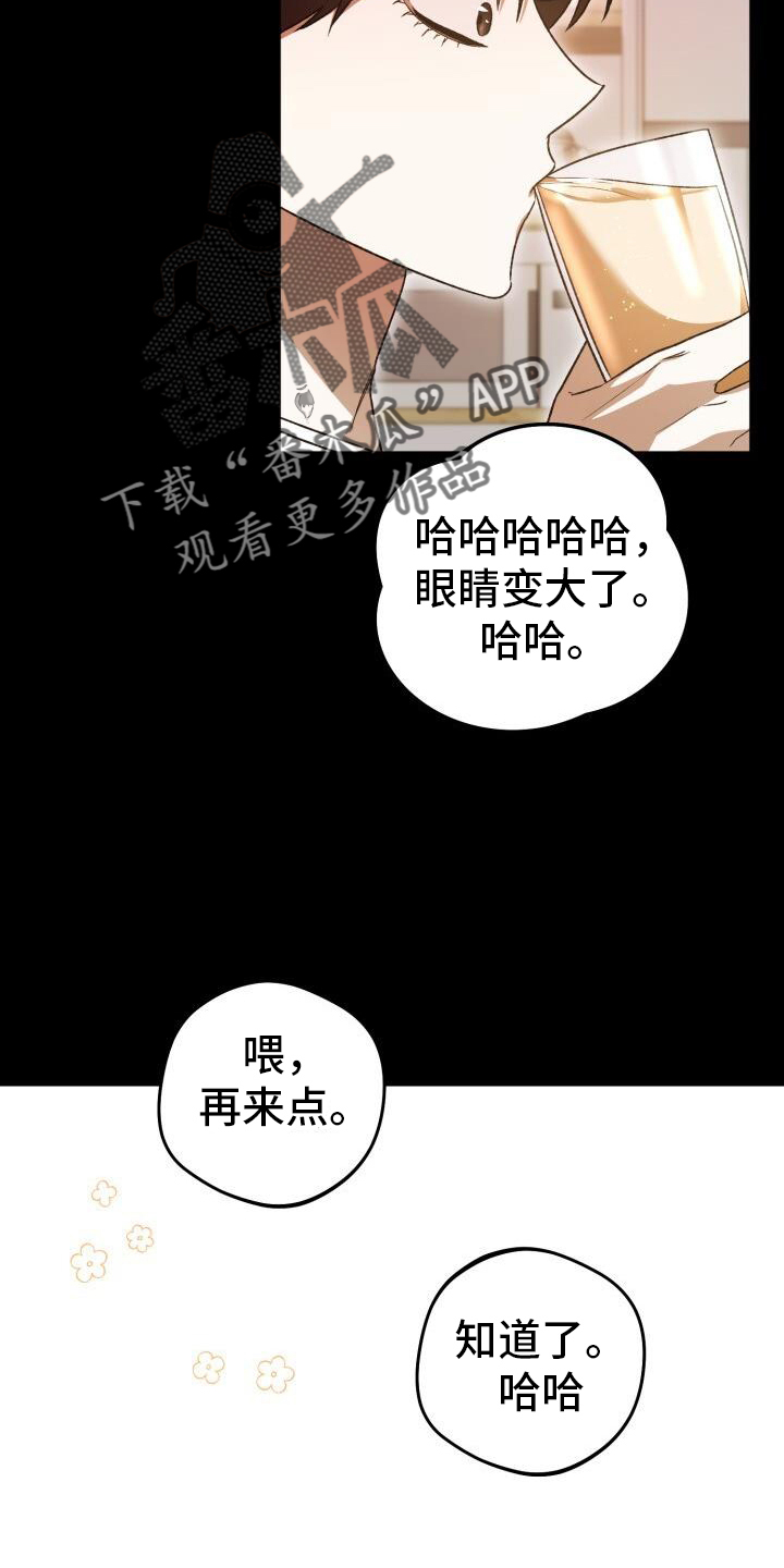 第74章：喝酒27