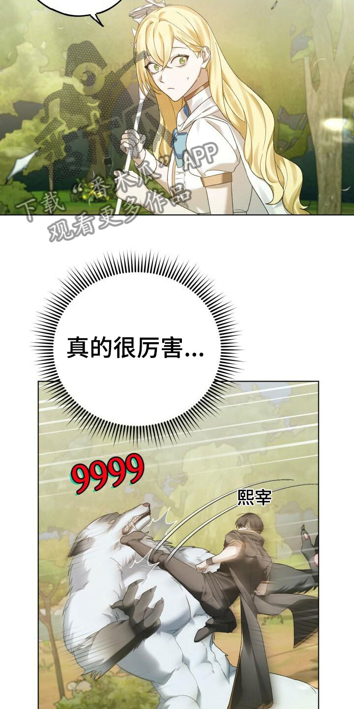 第15章：他的装备13