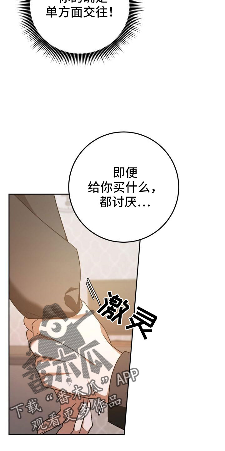 第63章：不会是真喜欢吧14