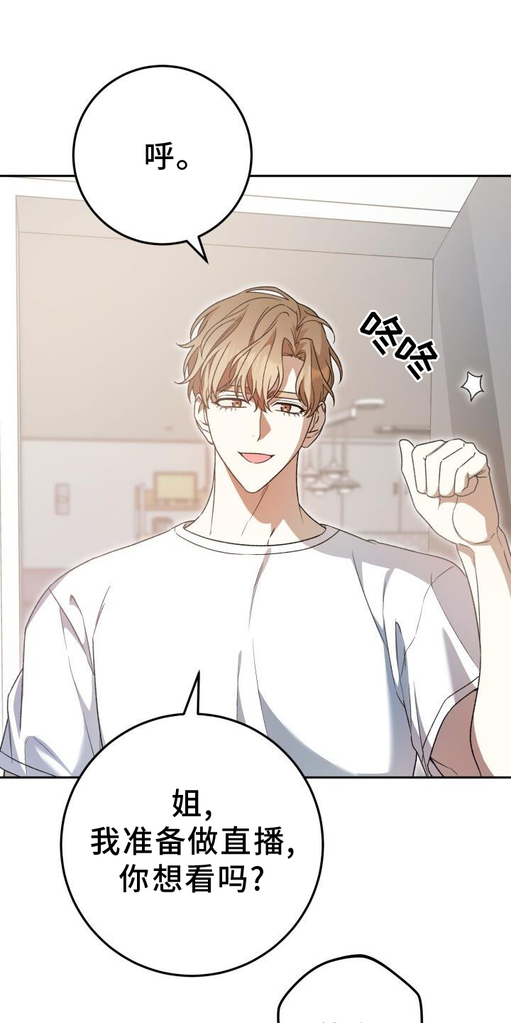 第79章：爱人8