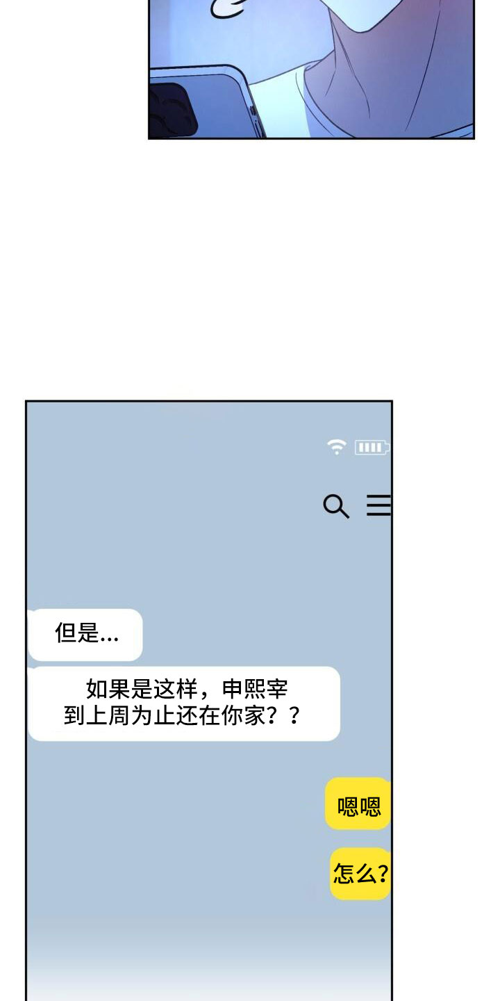第52章：绯闻16