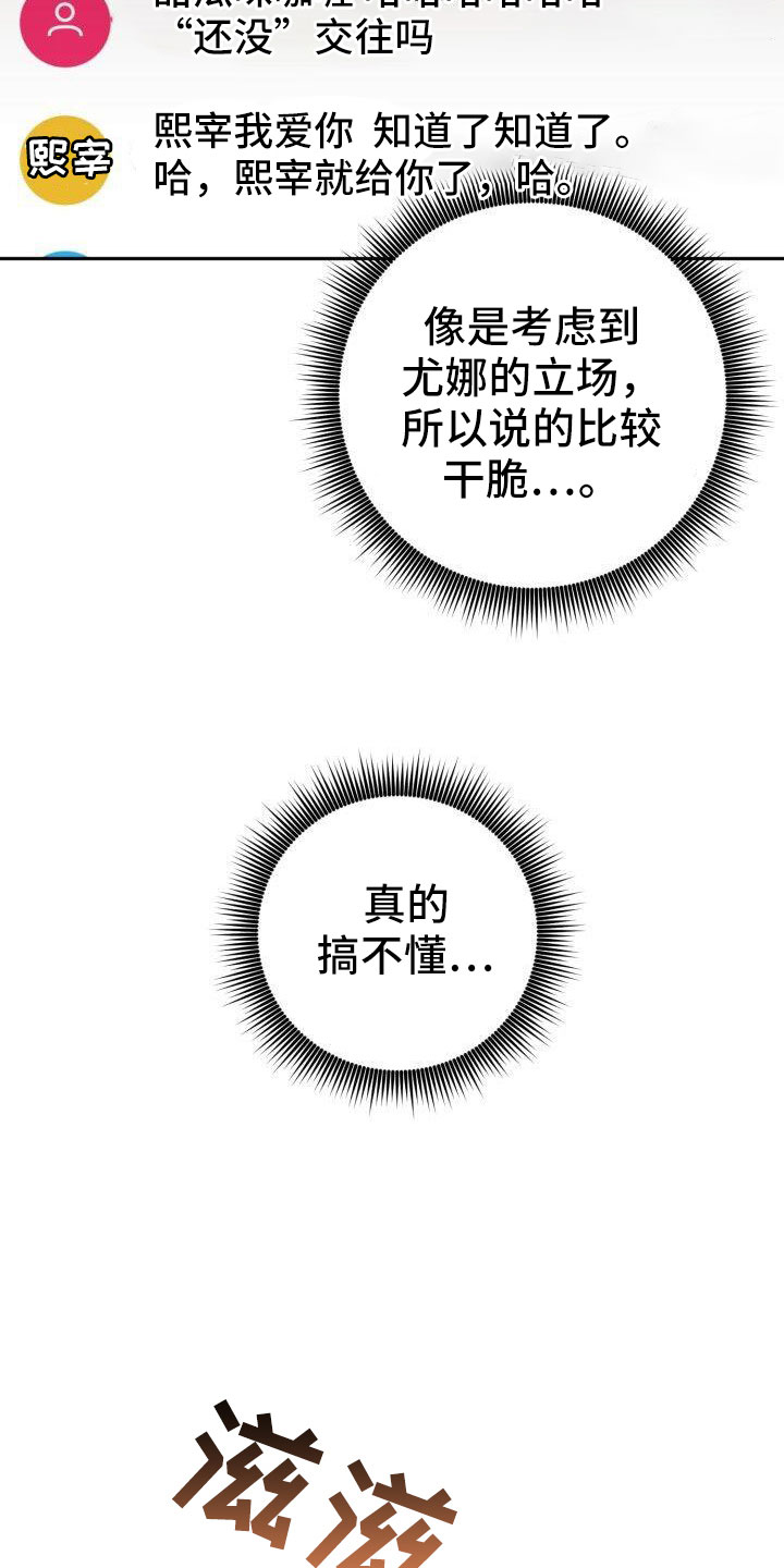 第57章：澄清19