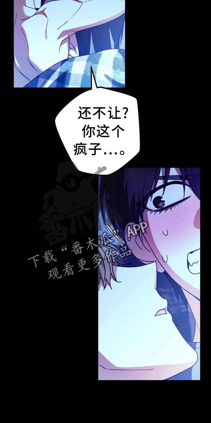 第90章：口嫌体正直9