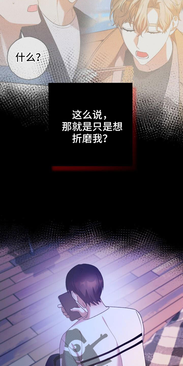 第53章：你生气了5