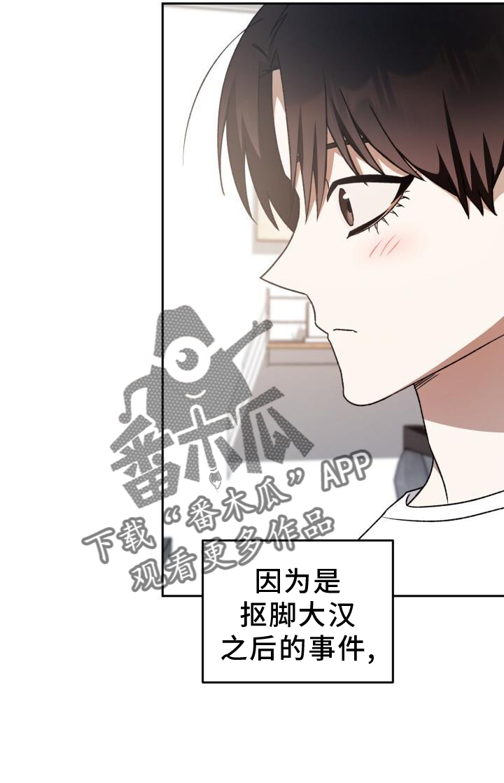 第85章：加好友21