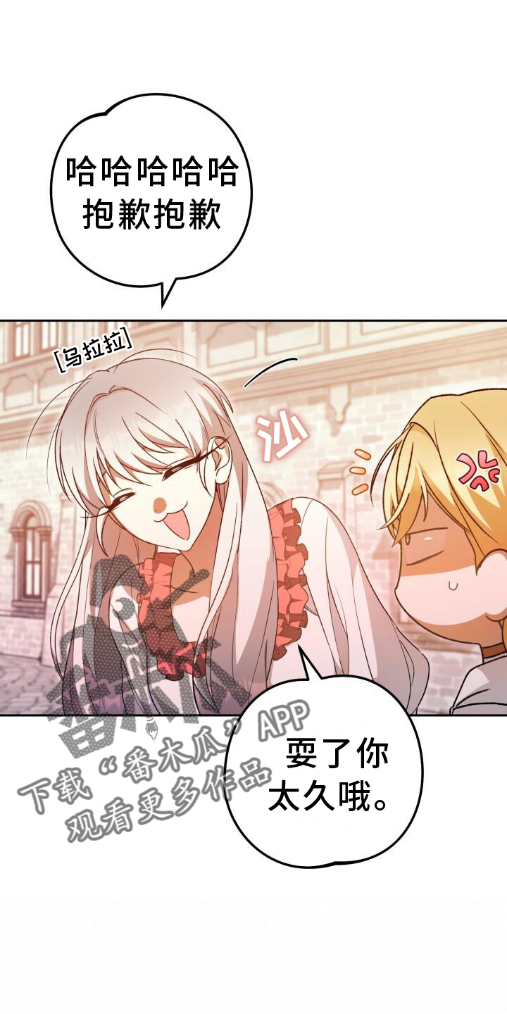 第85章：加好友11