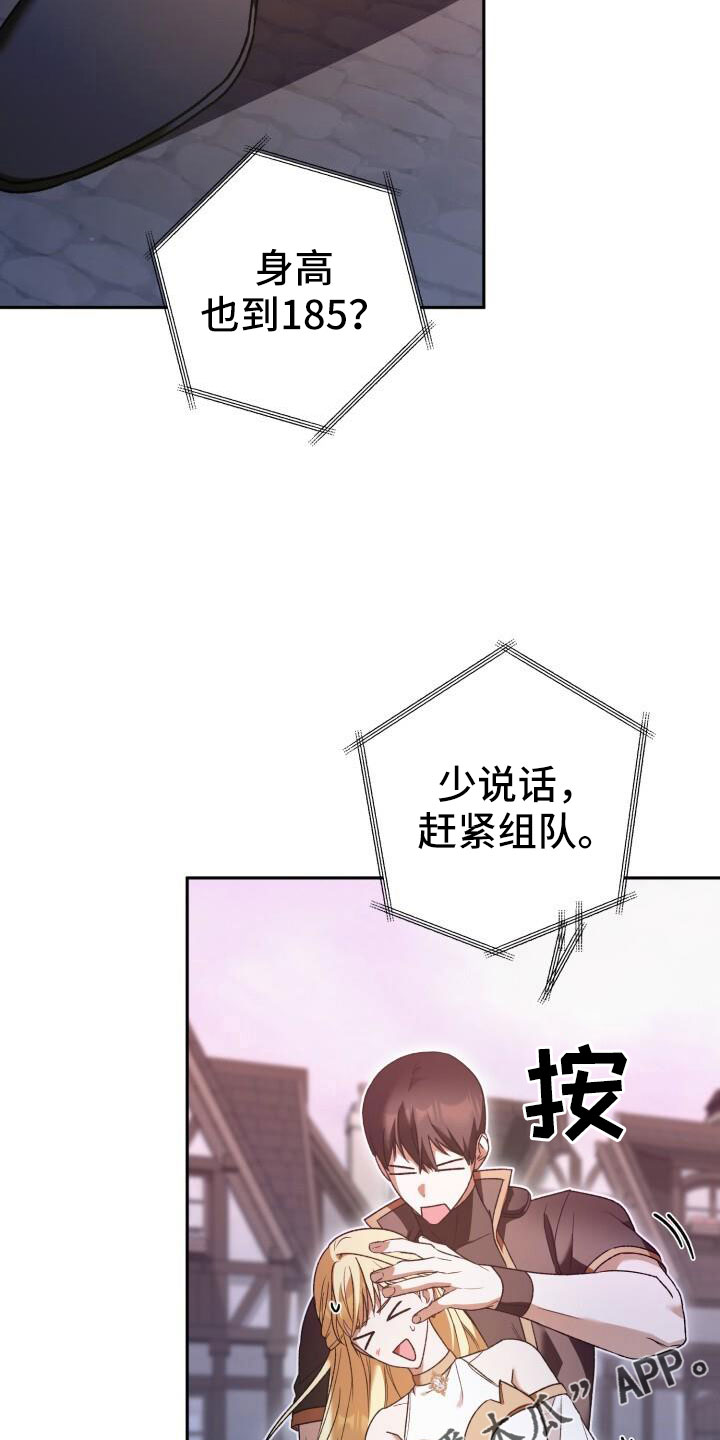第52章：绯闻29