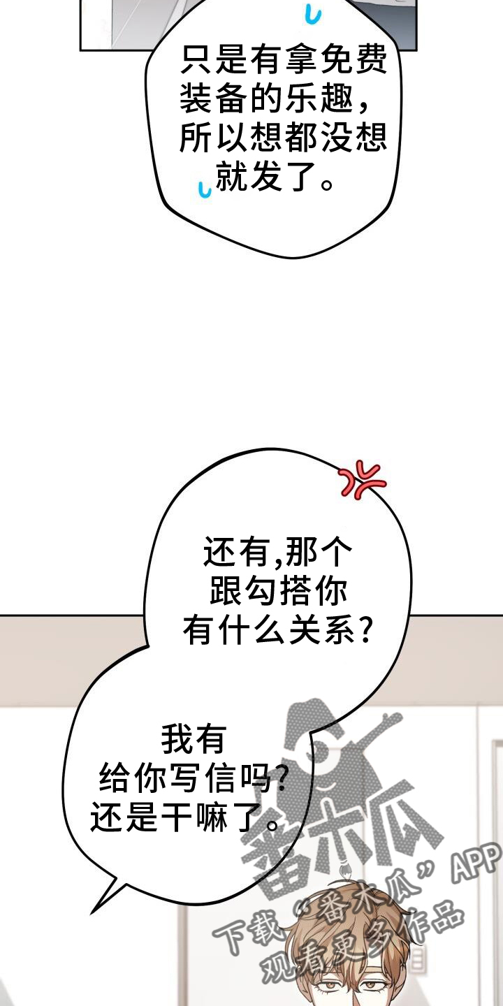 第78章：耳边风17