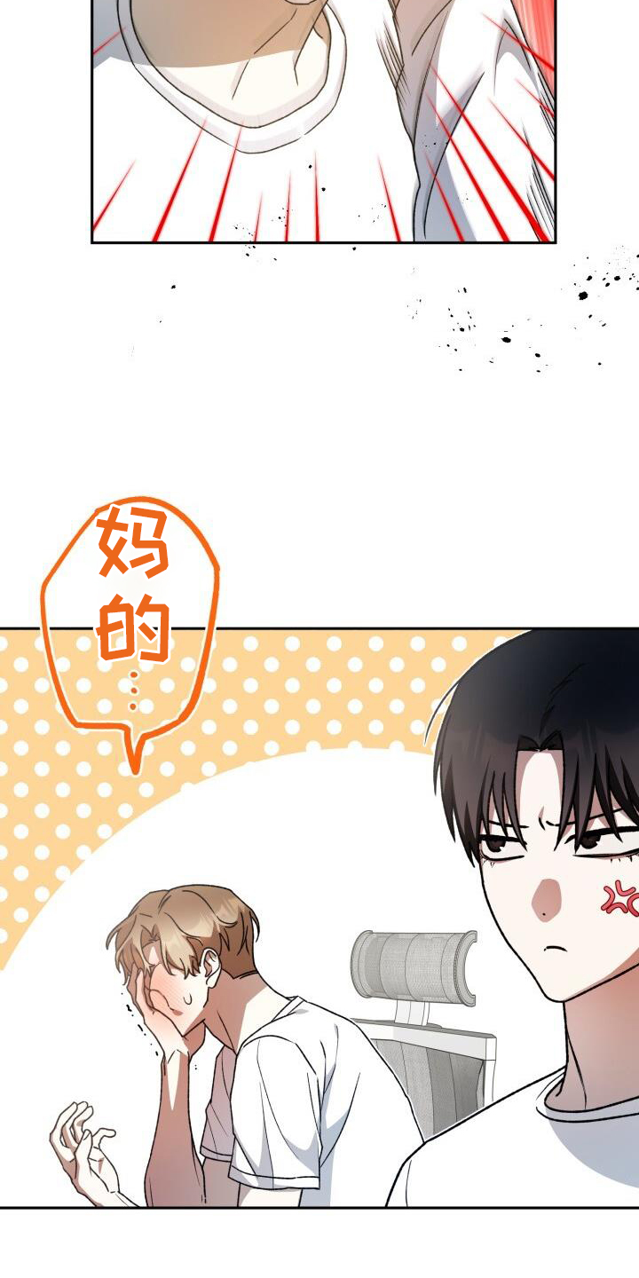 第85章：加好友30