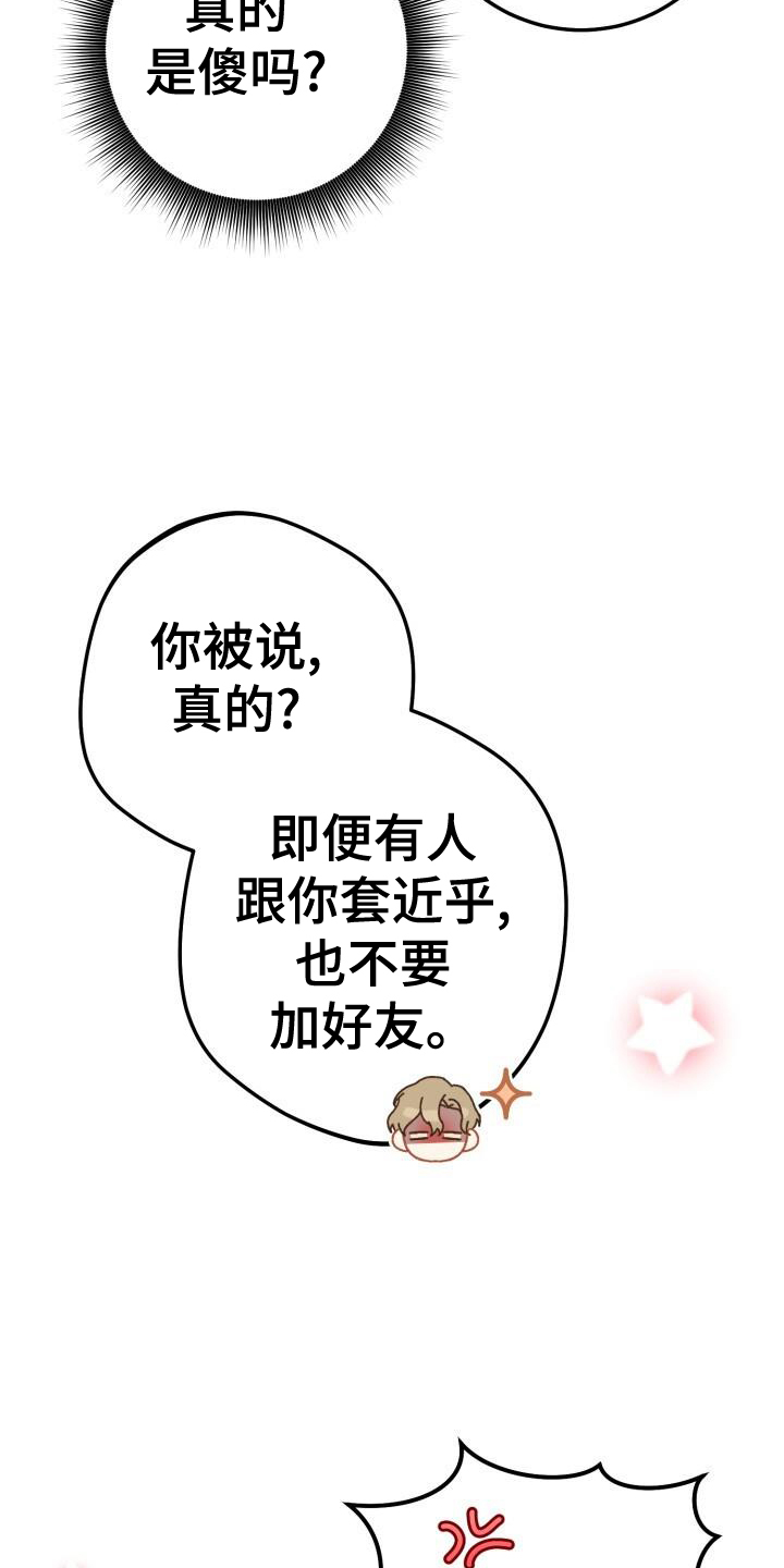 第92章：真面目24