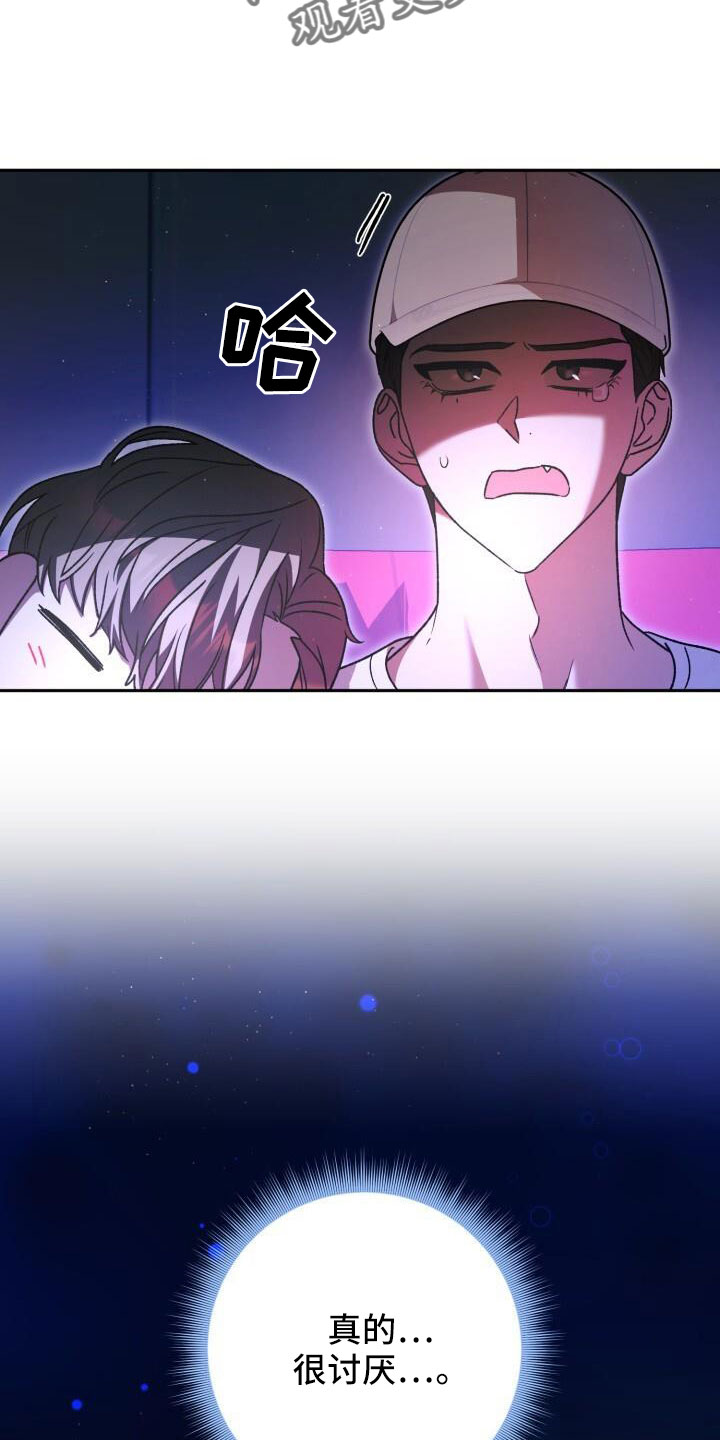 第71章：很讨厌30