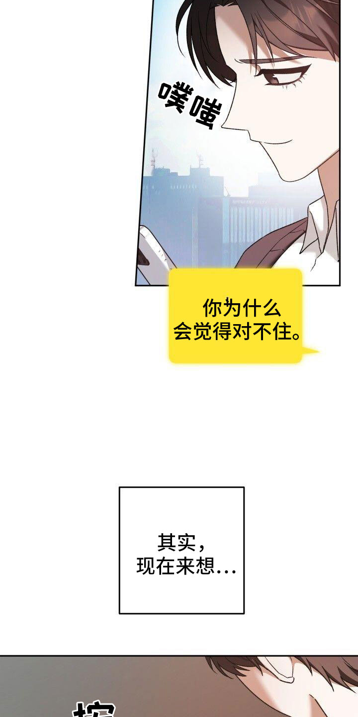 第56章：不明白30