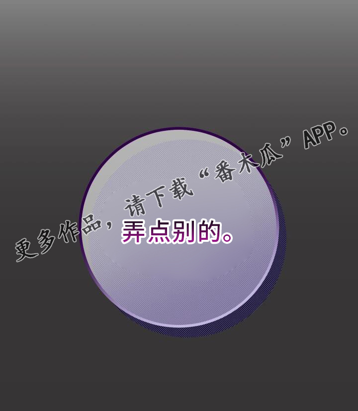 第86章：弄点别的32