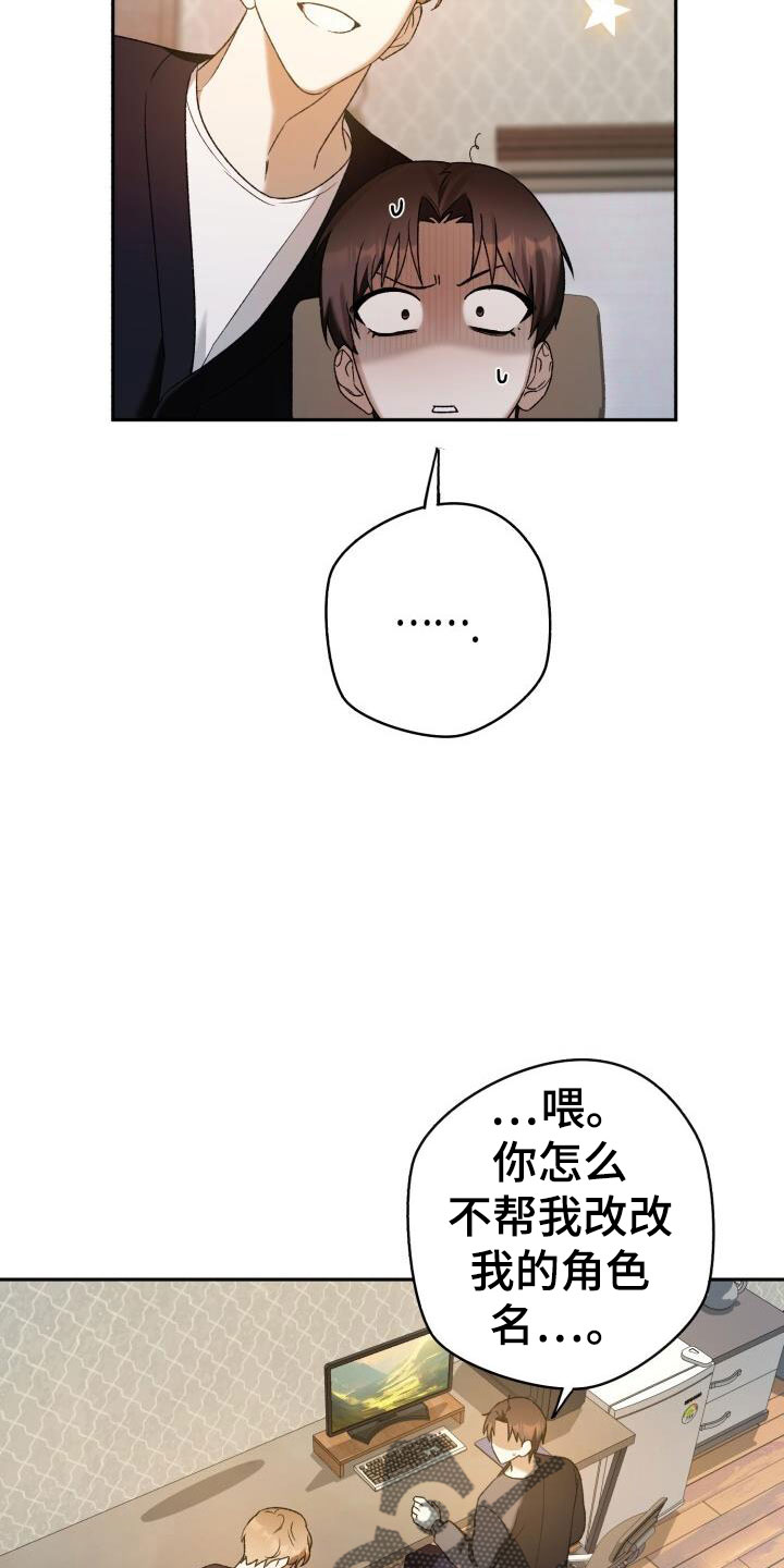 第47章：好丢人啊6