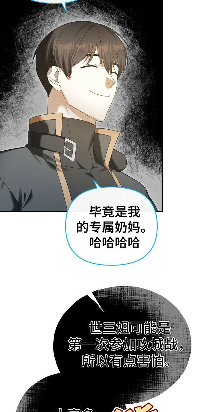 第26章：攻城战19