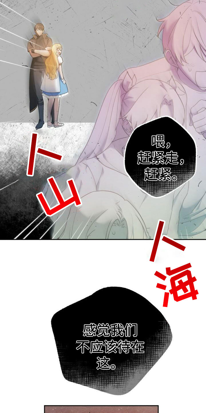 第27章：恼羞成怒12