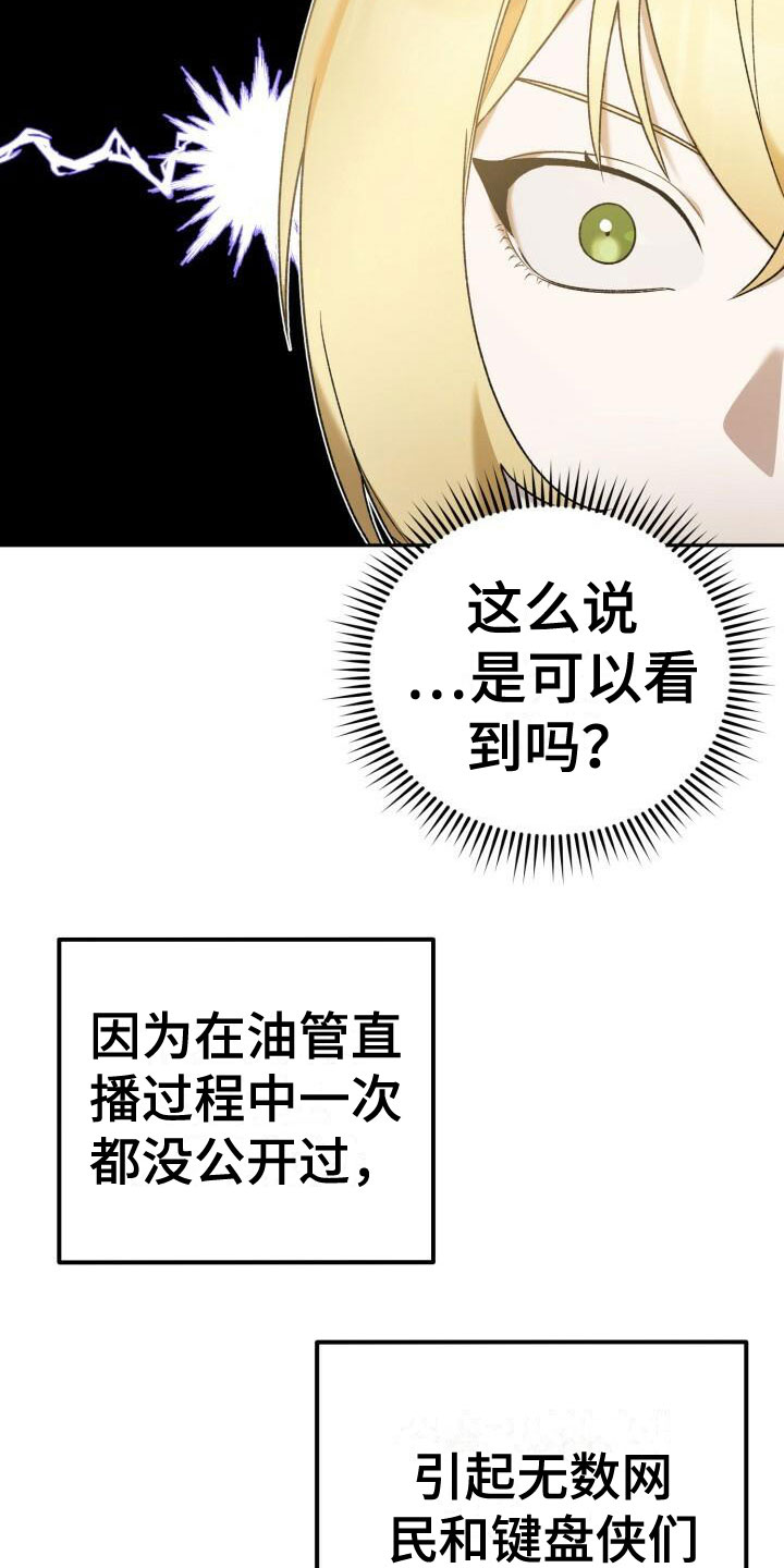 第23章：他的脸12