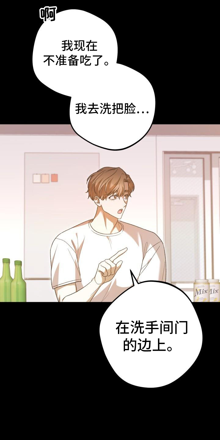 第74章：喝酒30