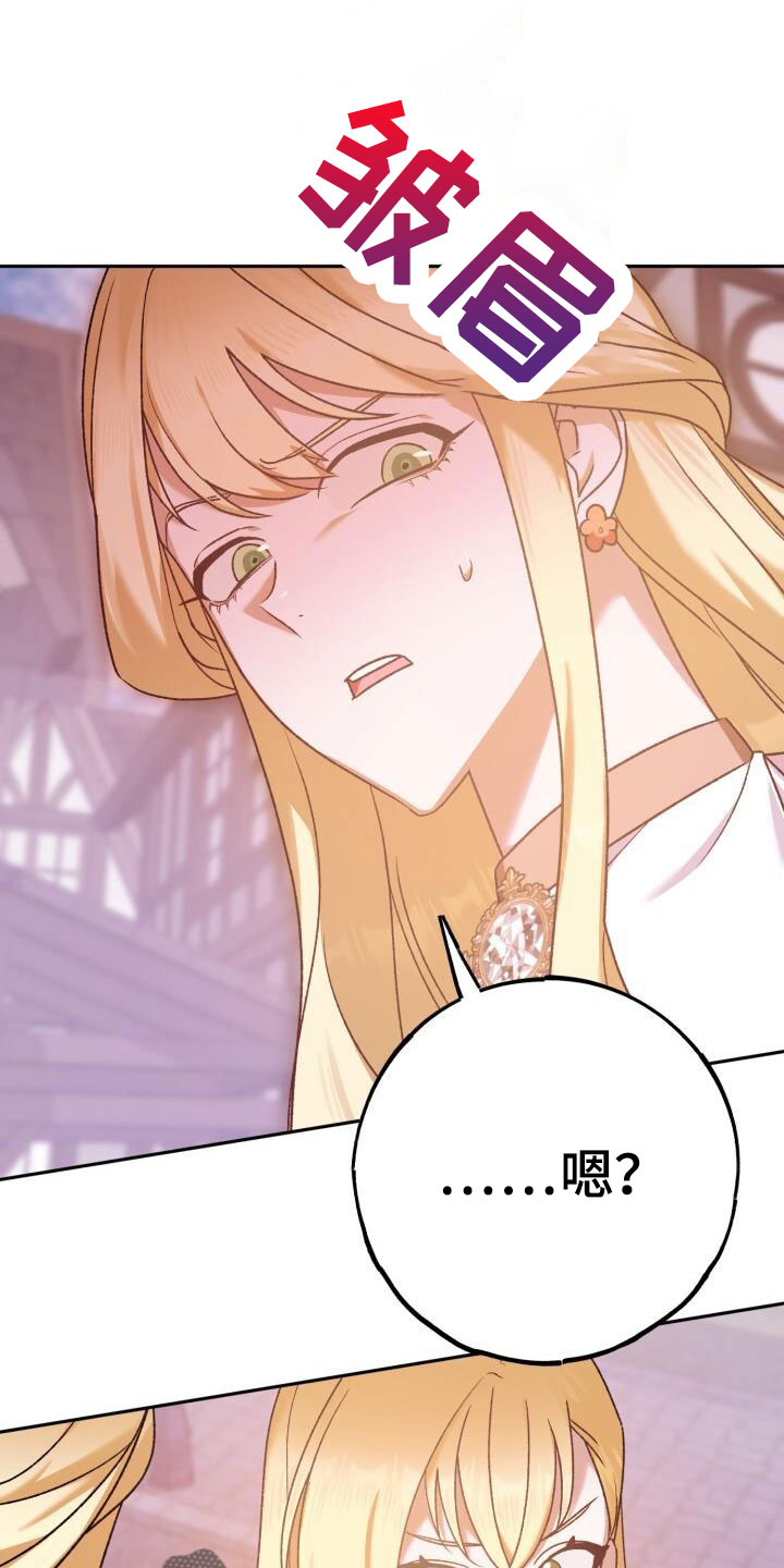 第47章：好丢人啊25