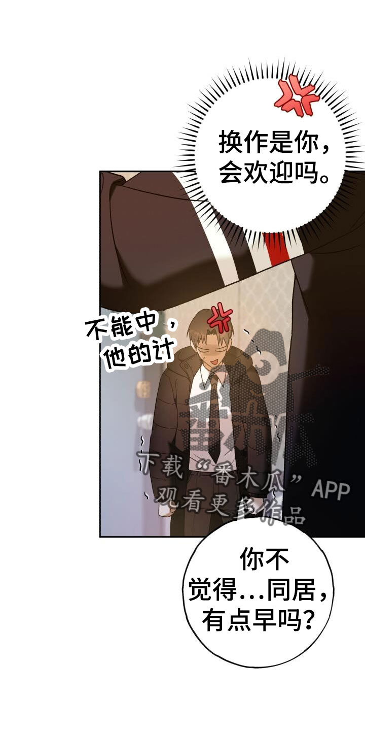 第46章：不能中计9