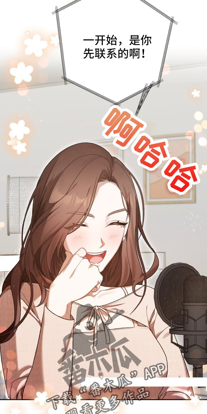 第52章：绯闻26