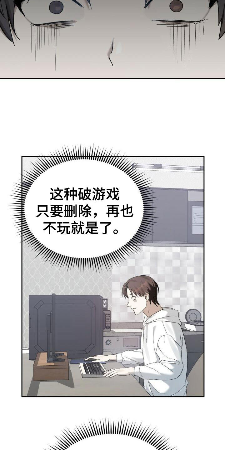 第11章：他找我？6