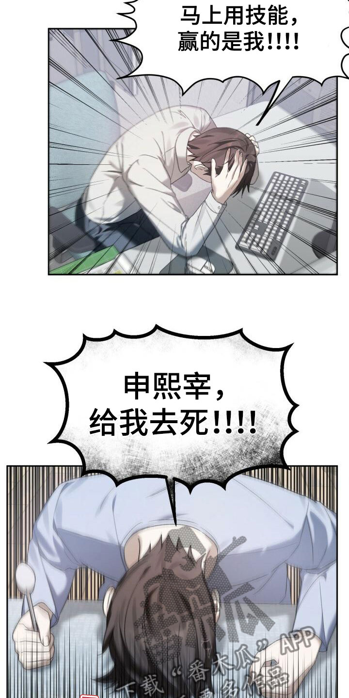 第11章：他找我？4