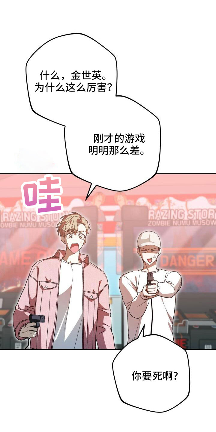 第69章：疯子20