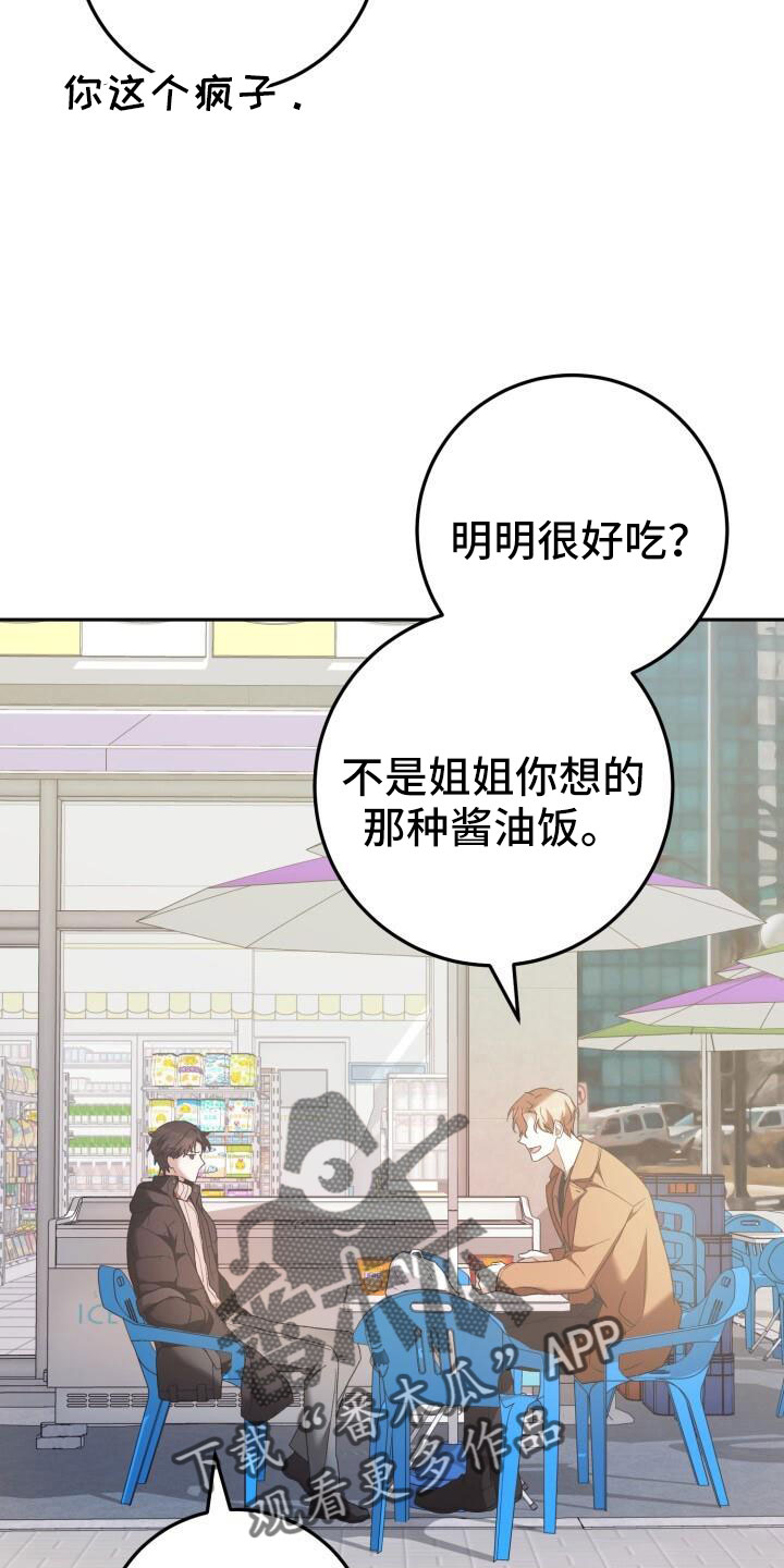 第51章：疯了吗17