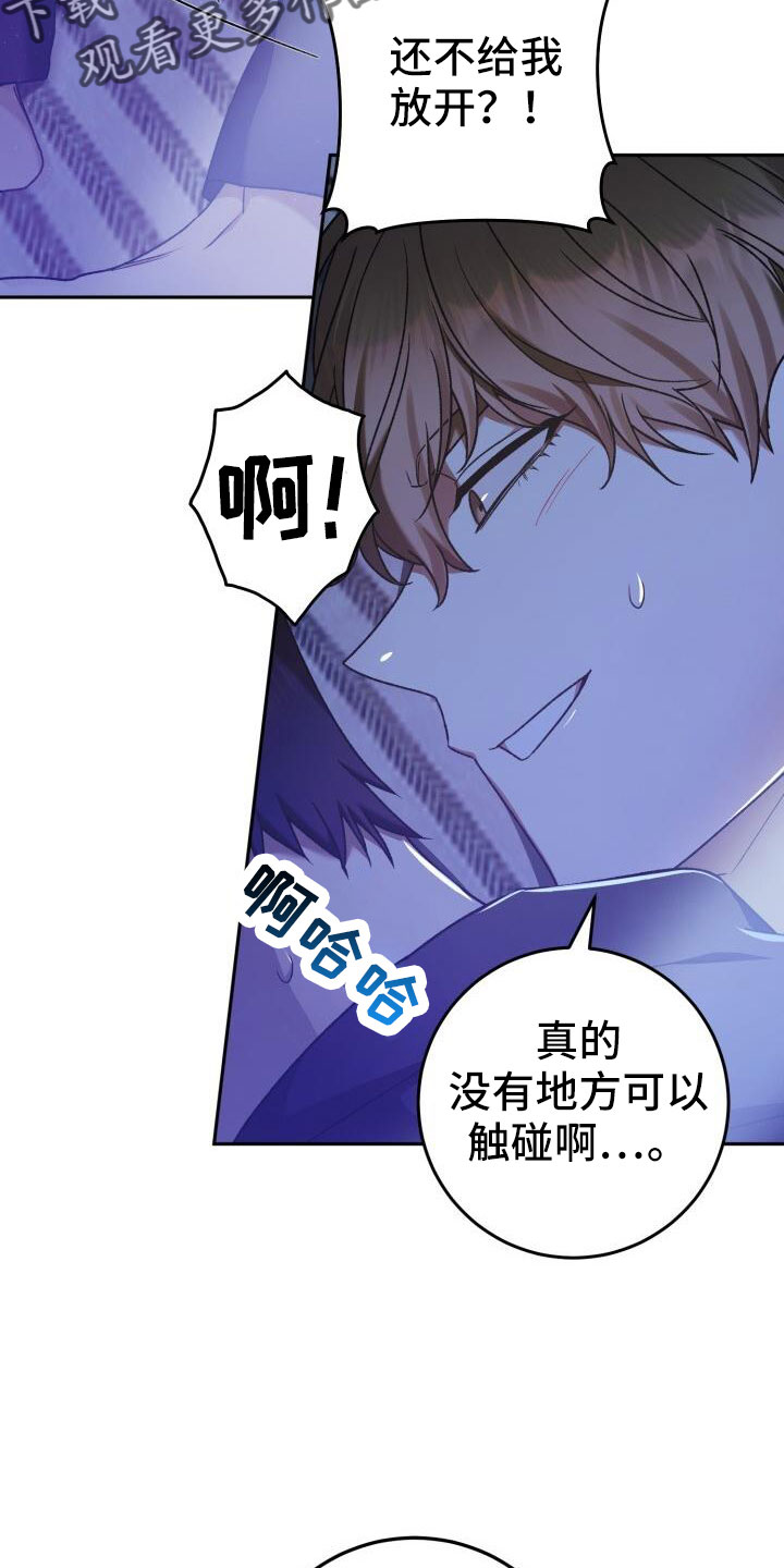 第49章：疯子27