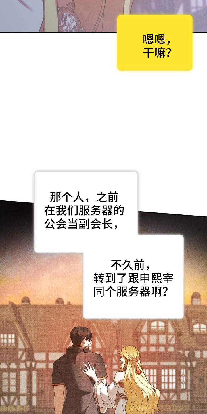 第52章：绯闻19