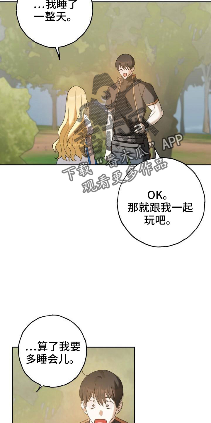 第40章：后悔26