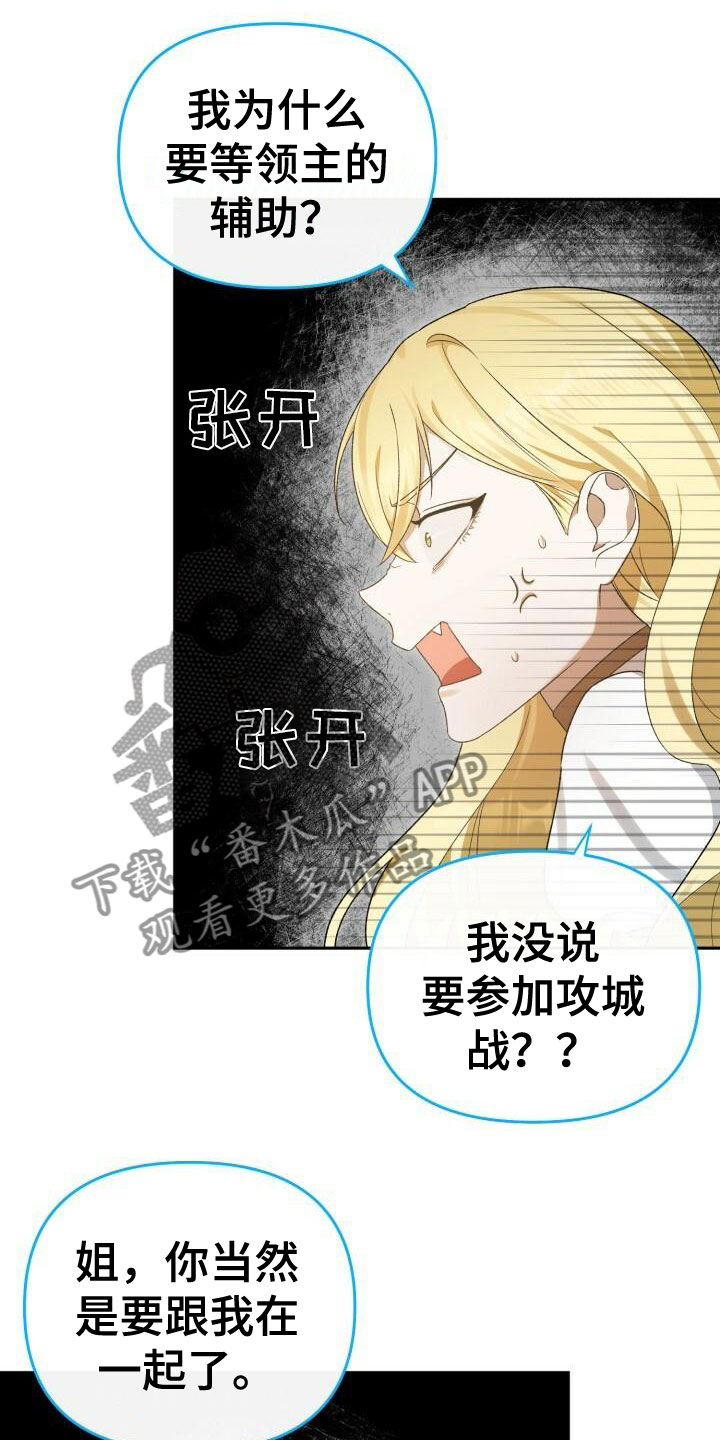 第26章：攻城战18