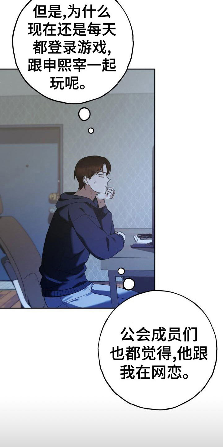 第38章：谁说要见了8