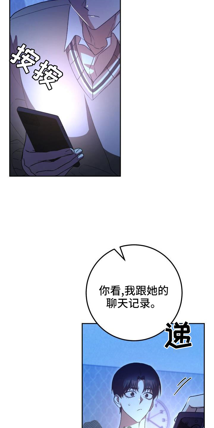 第67章：你别笑8
