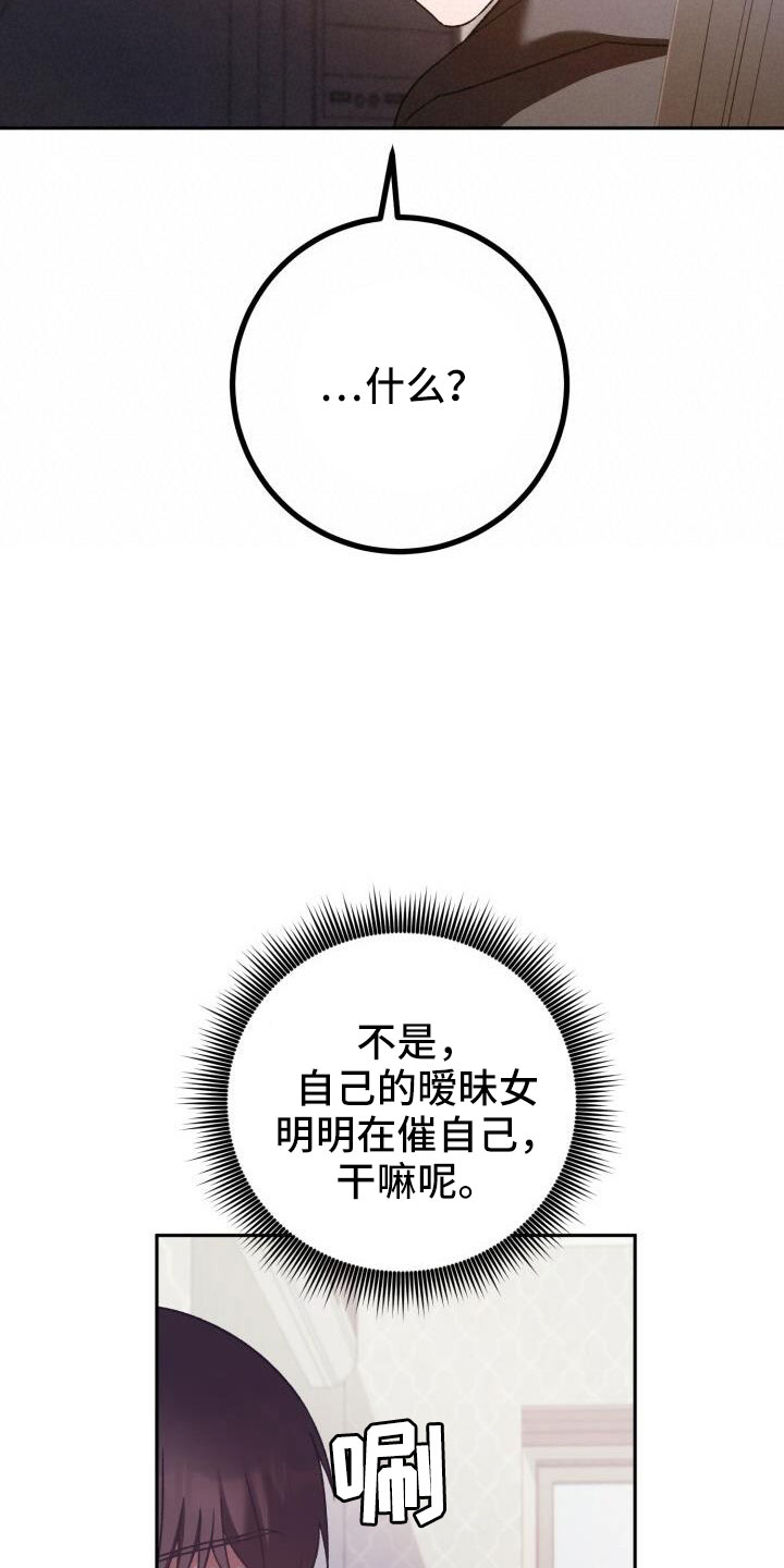 第61章：这个疯子18