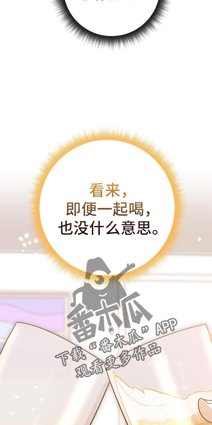 第74章：喝酒15