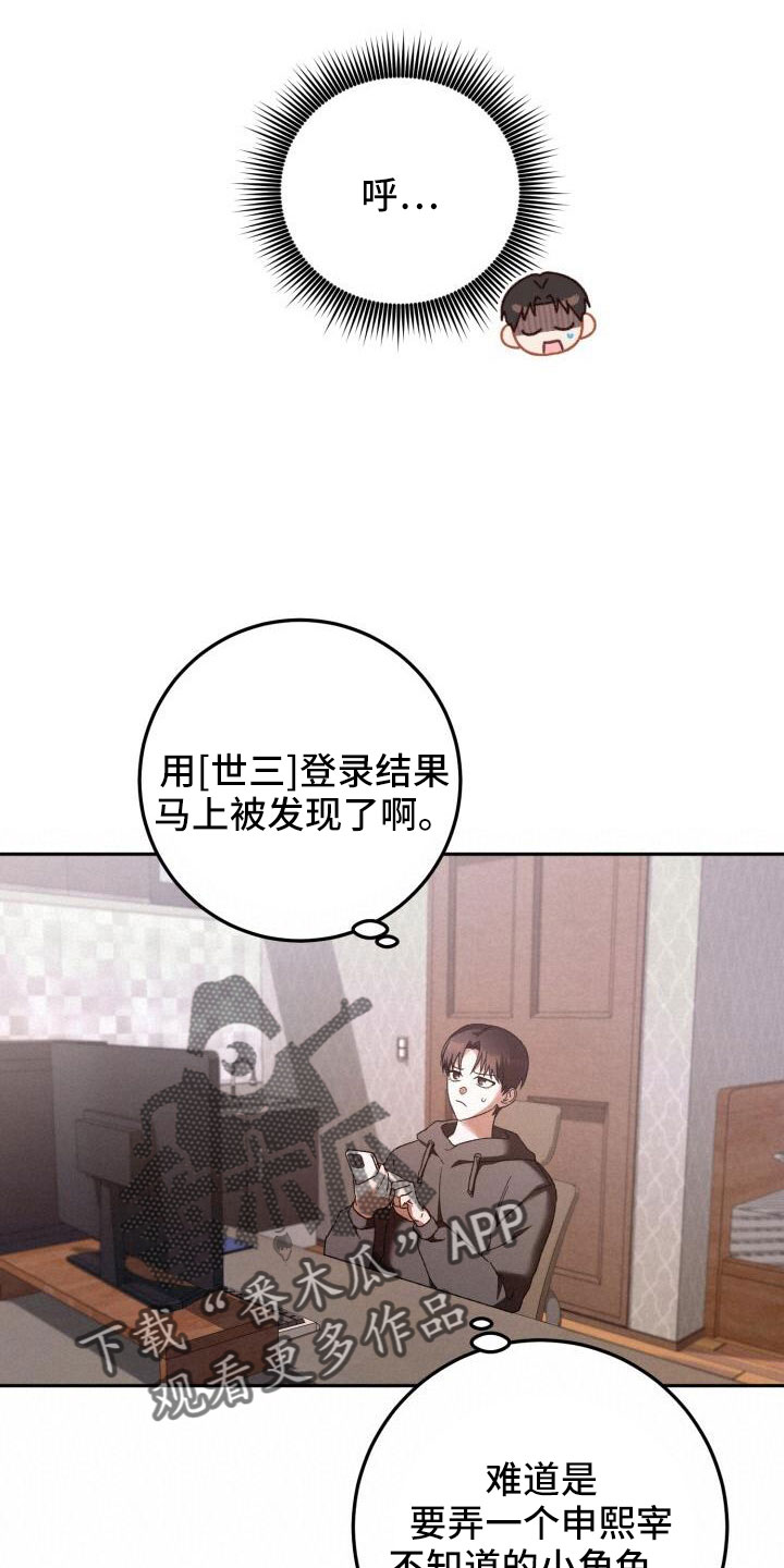 第58章：直接找来25