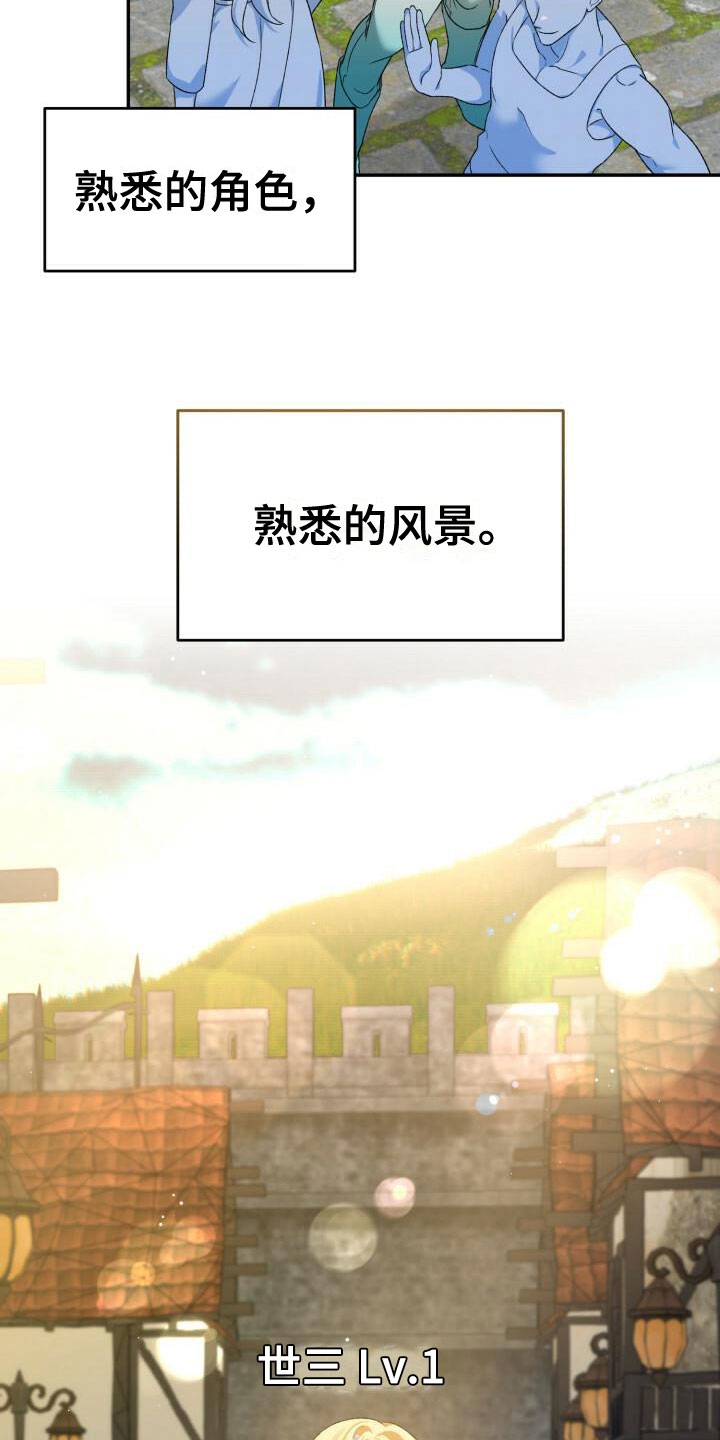 第2章：重新开始20