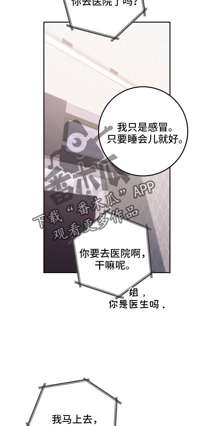 第58章：直接找来20