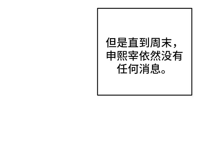 第51章：疯了吗33