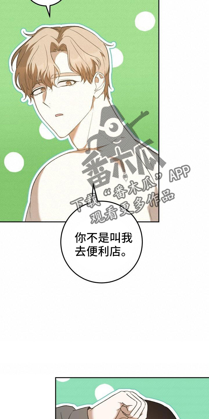 第50章：好丢人25